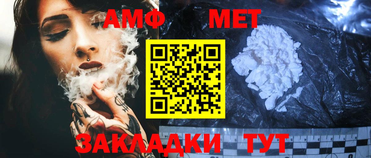 Amphetamine VHQ  АМФЕТАМИН  Соликамск  Вход с VPN  Amphetamine 