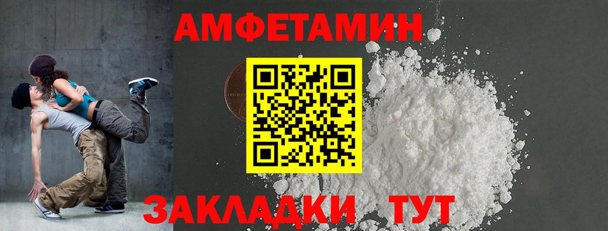 АМФ Розовый Соликамск