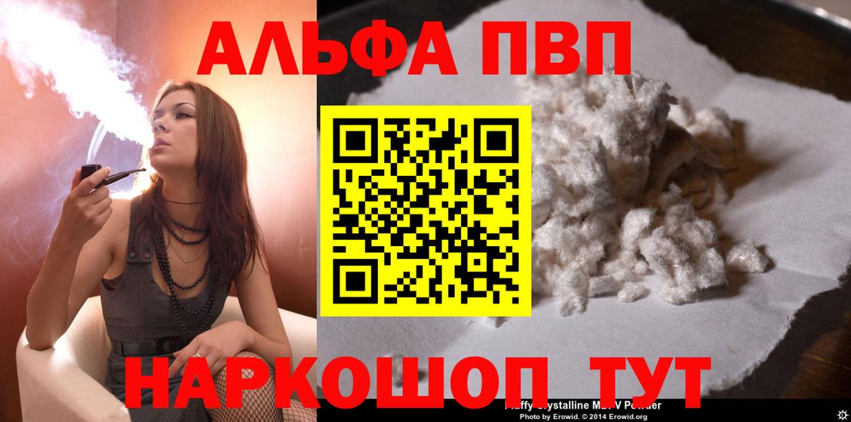 А ПВП Crystall  Вход с VPN  A PVP кристаллы  Соликамск  Alpha-PVP СК КРИС 