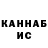 ГАШИШ гашик kin tro
