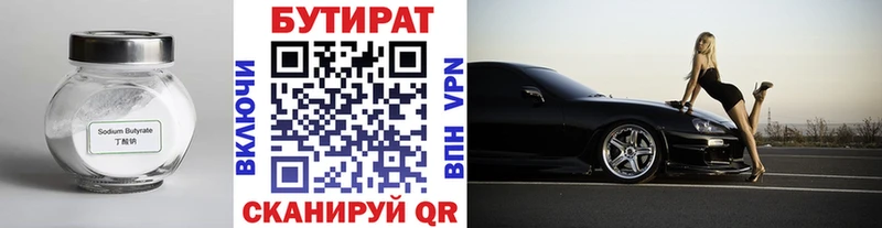 Бутират жидкий экстази Соликамск