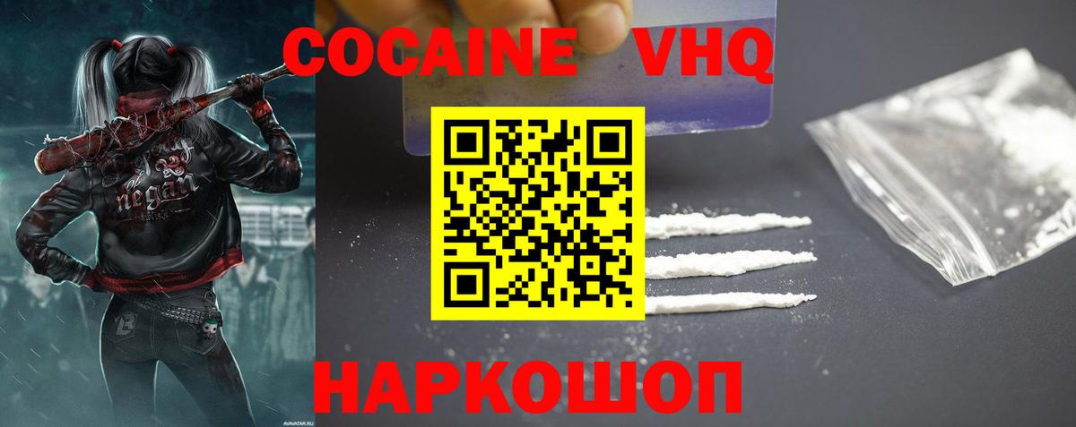 Кокаин Перу Соликамск