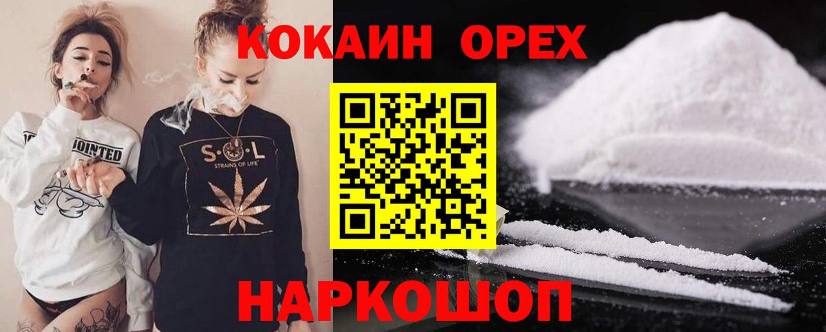 Соликамск  Кокаин  Вход с VPN  Cocaine FishScale 