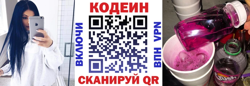 blacksprut сайт  продажа наркотиков  Соликамск  Кодеин Purple Drank 