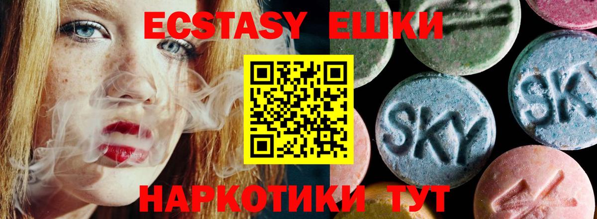 Соликамск  Ecstasy 99%  Ecstasy  Вход с VPN  Экстази Дубай 