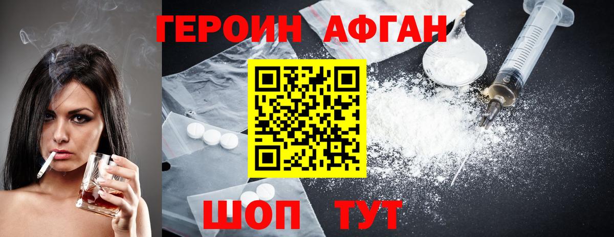 ГЕРОИН герыч Соликамск