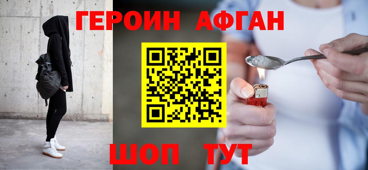 Соликамск  Героин герыч  ГЕРОИН  Вход с VPN 