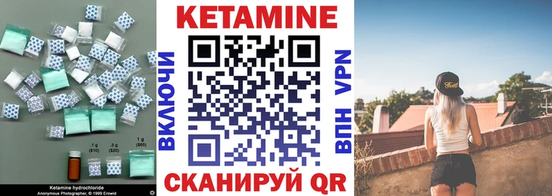 закладка  Соликамск  Кетамин VHQ 