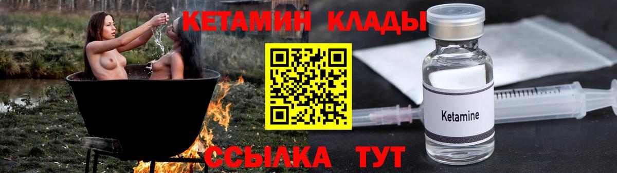 КЕТАМИН VHQ  Вход с VPN  Соликамск 