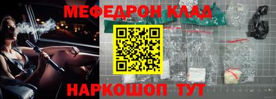 мефедрон VHQ Сланцы