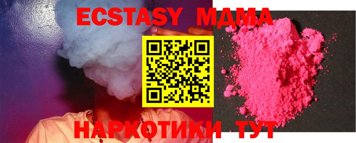 Соликамск  МДМА  Вход с VPN  МДМА VHQ 