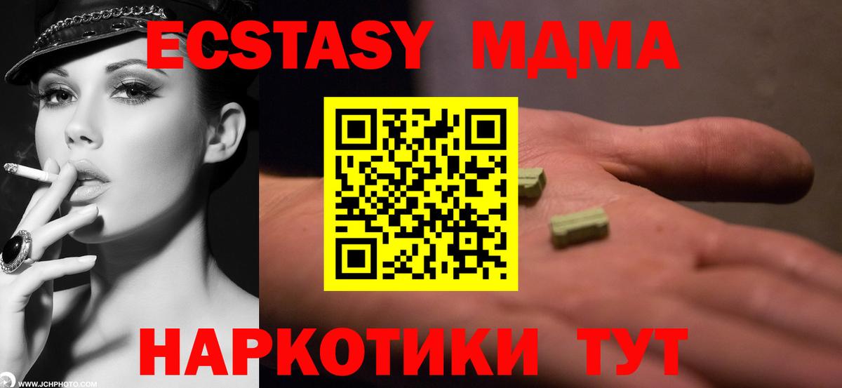 МДМА Molly Соликамск