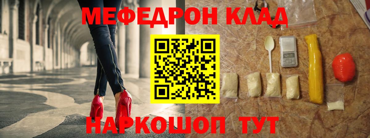 Соликамск  Мефедрон VHQ  Меф мяу мяу  МЕФ  Мефедрон  Вход с VPN 