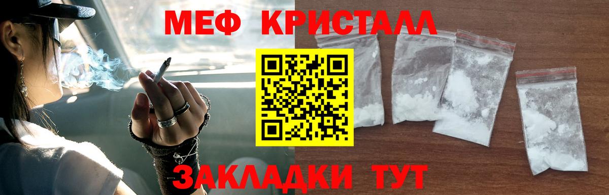 Меф мяу мяу кристаллы Соликамск