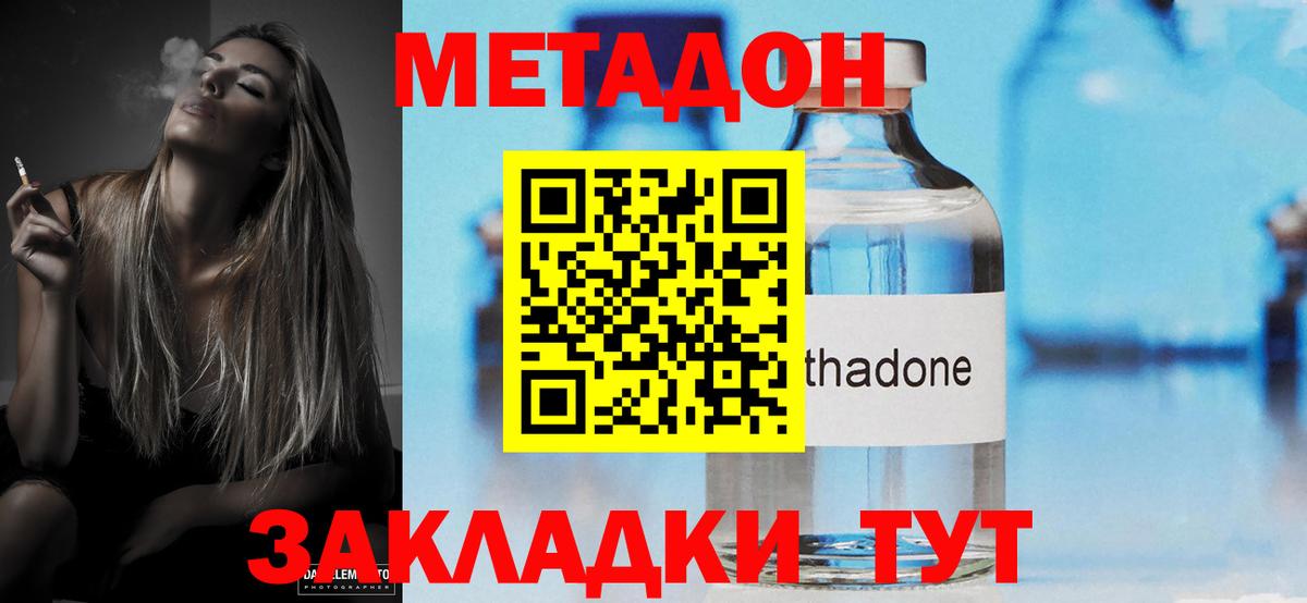 МЕТАДОН кристалл  Вход с VPN  Соликамск 