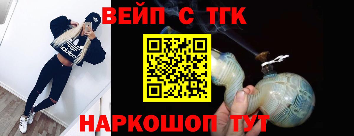 ТГК жижа  Дистиллят ТГК Wax  Соликамск  Вход с VPN 