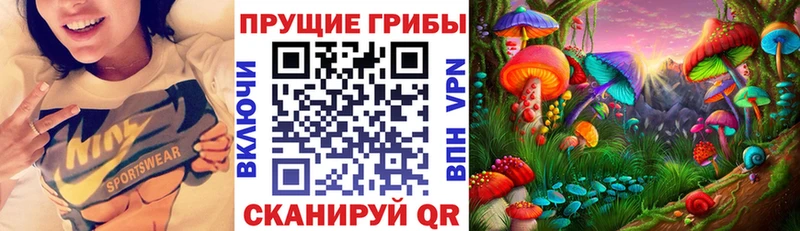 Галлюциногенные грибы MAGIC MUSHROOMS  купить  цена  Соликамск 